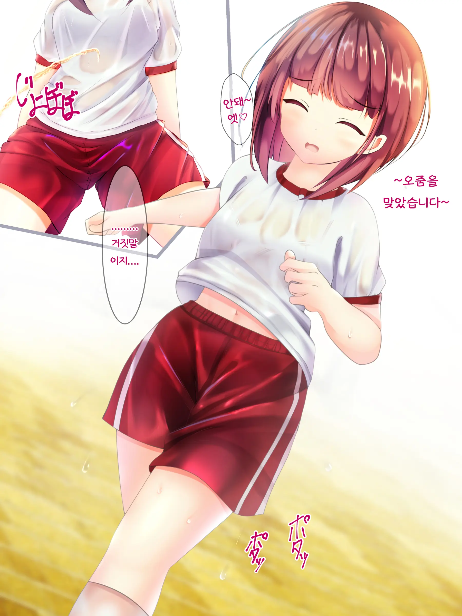 Onnanoko Ga Chakui No Mama Seieki To Ochikko O Kakerareru CG-Shuu | 여자아이가 옷을 입은 채 정액과 오줌이 뿌려지는 CG 모음집